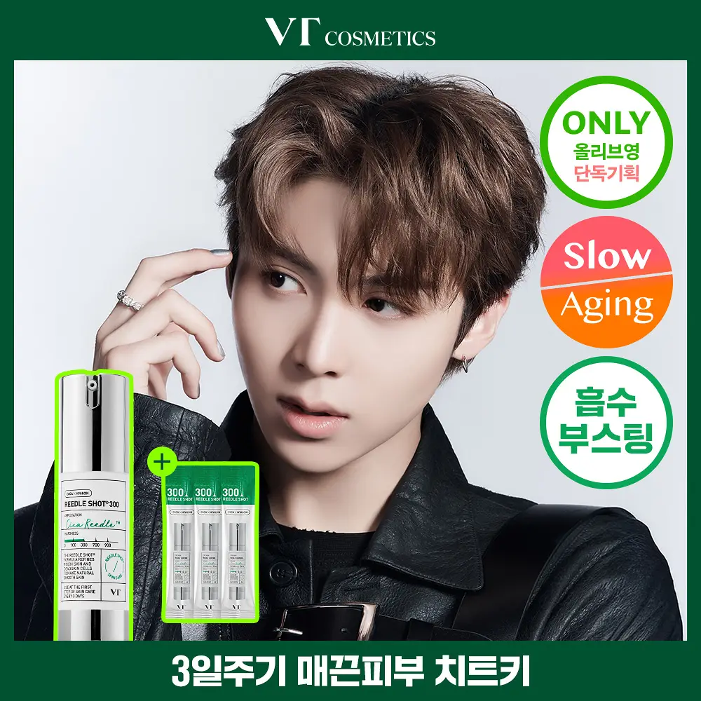 [깐달걀/화잘먹] VT 리들샷 300 에센스 30ml 기획 (+리들샷 300 파우치 1ml*3ea)